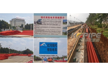 云南省紅河現代有軌電車(chē)工程
