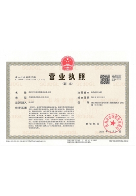 營(yíng)業(yè)執照
