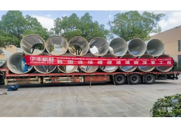 韓國連續(xù)纏繞玻璃鋼頂管?程