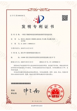 一種基于物聯(lián)網的連續(xù)纏繞玻璃鋼管道制造系統(tǒng)